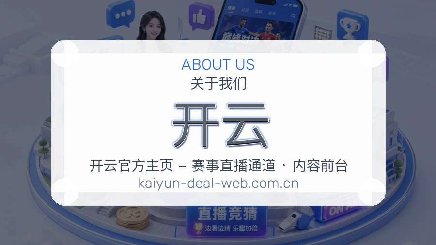 了解开云